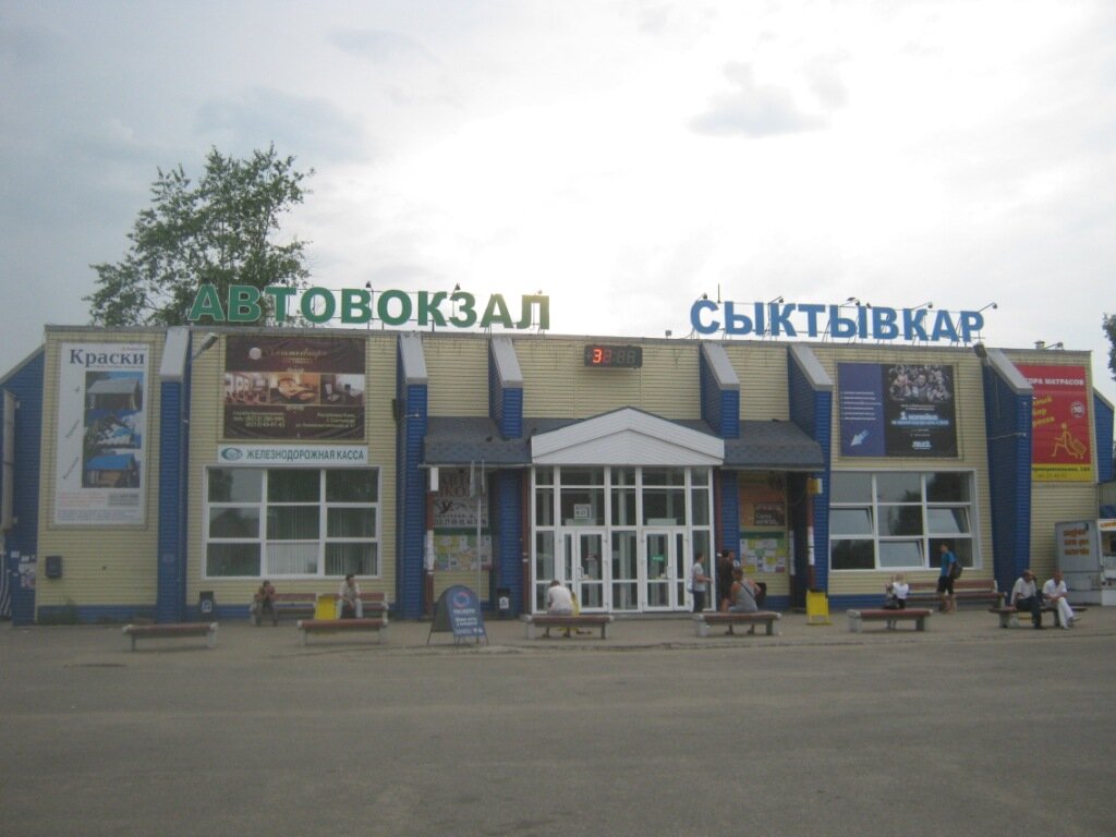 Сыктывкар, Автовокзал: Здание автовокзала в Сыктывкаре